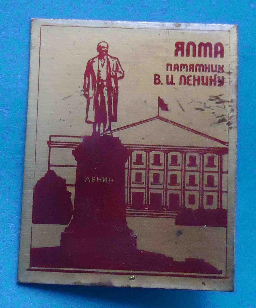 Ялта Памятник В.И. Ленину Крым