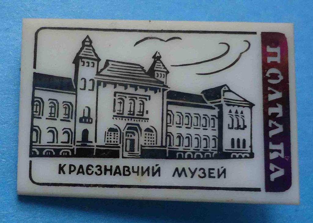 Полтава Краеведческий музей