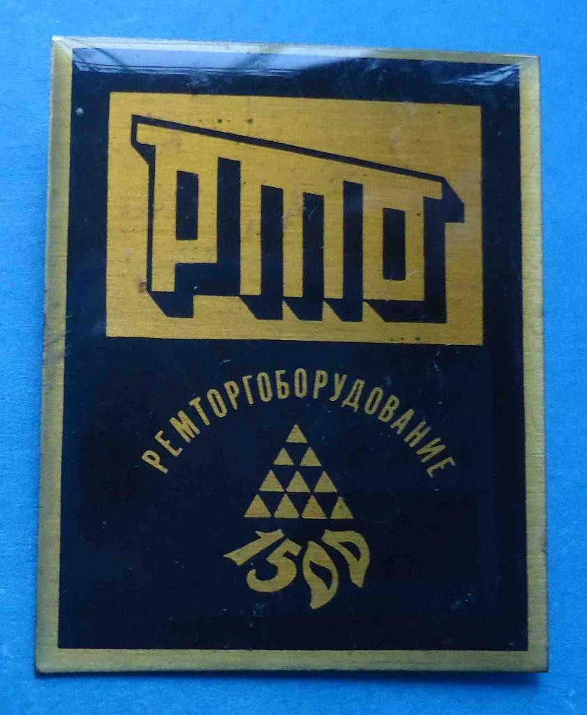 РТО Ремторгоборудование 1500 лет Киев герб