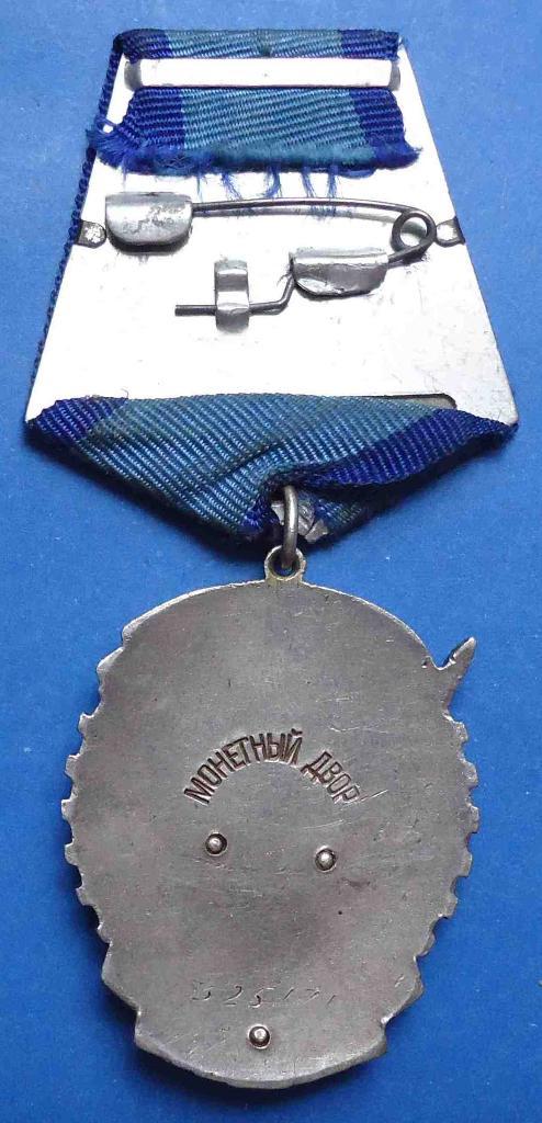Орден Трудового Красного Знамени № 325 тыс плоский 4
