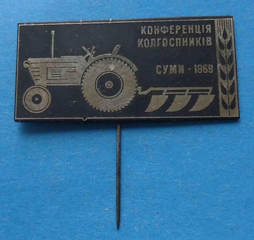 Конференция колхозников Сумы 1969 УССР трактор