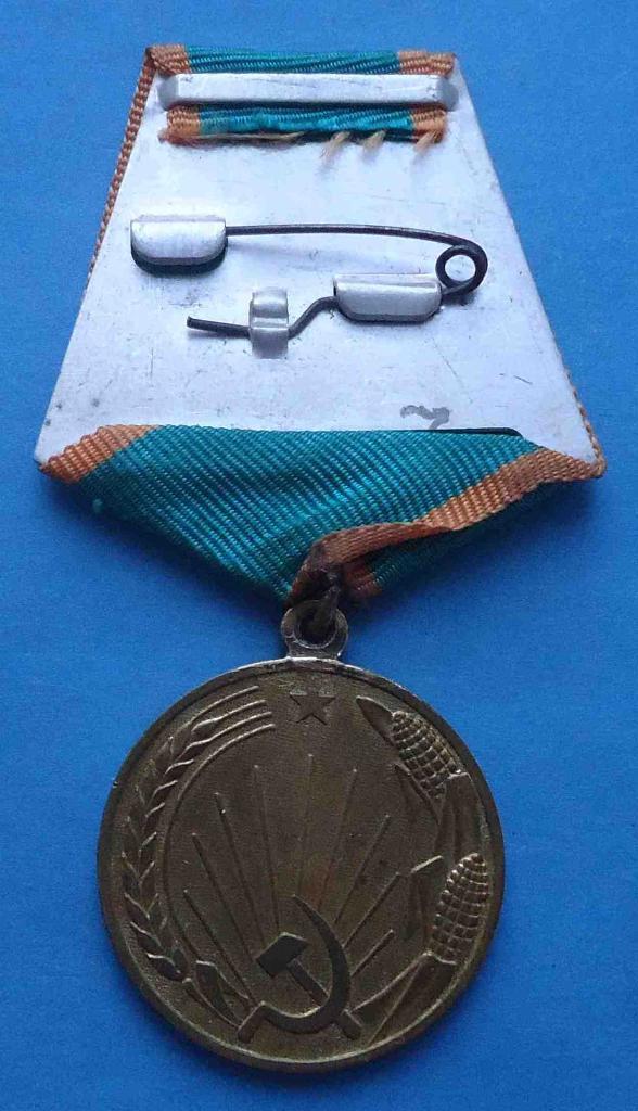 Медаль За освоение целинных земель СССР 2 2