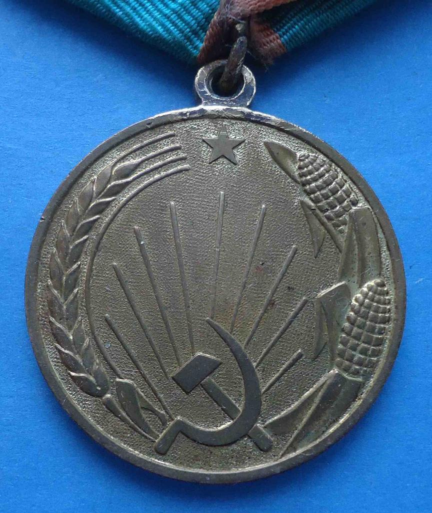 Медаль За освоение целинных земель СССР 2 3