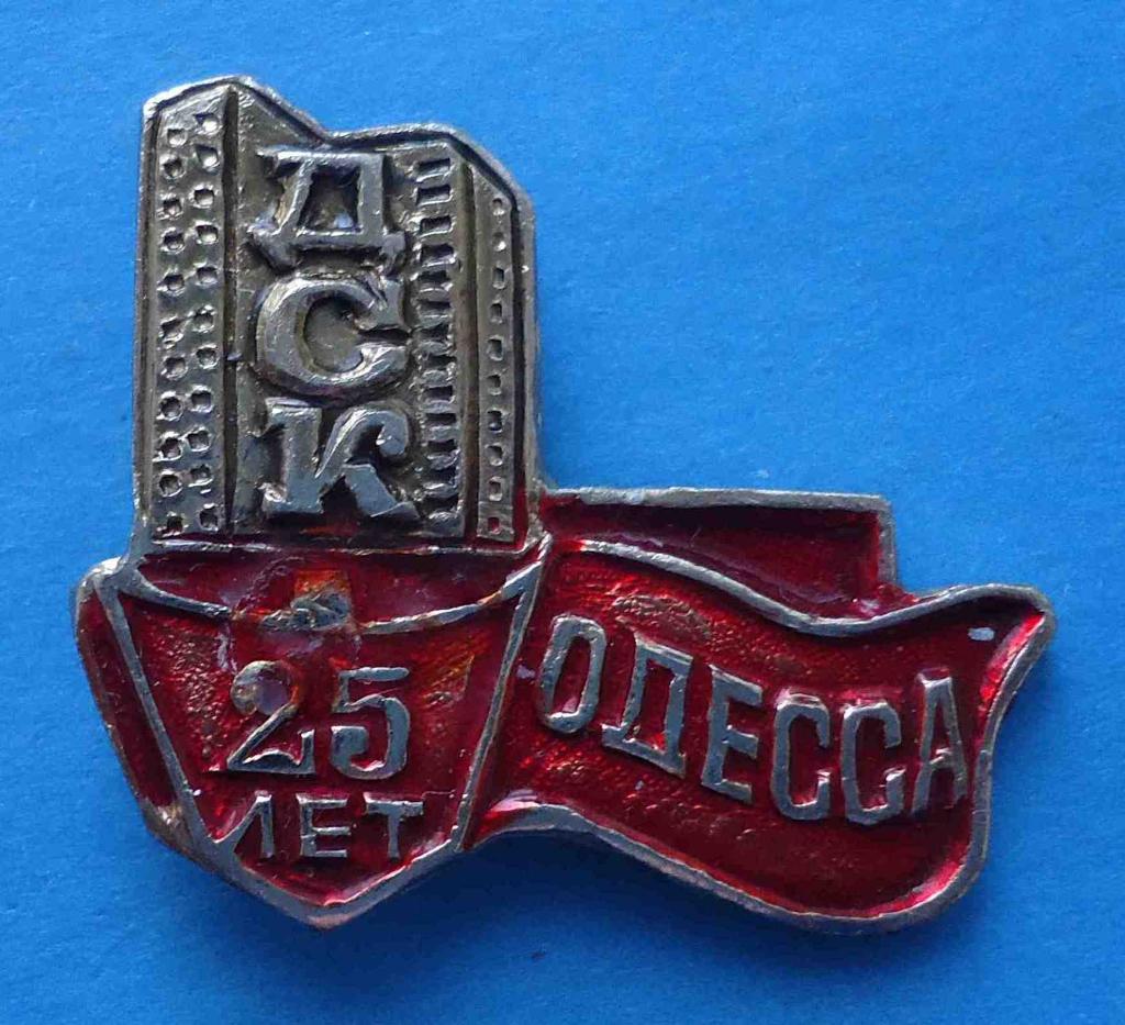 25 лет ДСК Одесса 1988 домостроительный комбинат