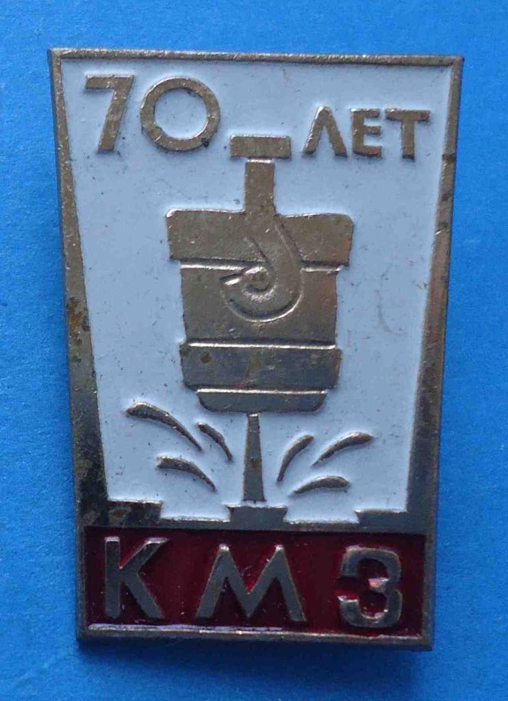 70 лет КМЗ Краматорский металлургический завод