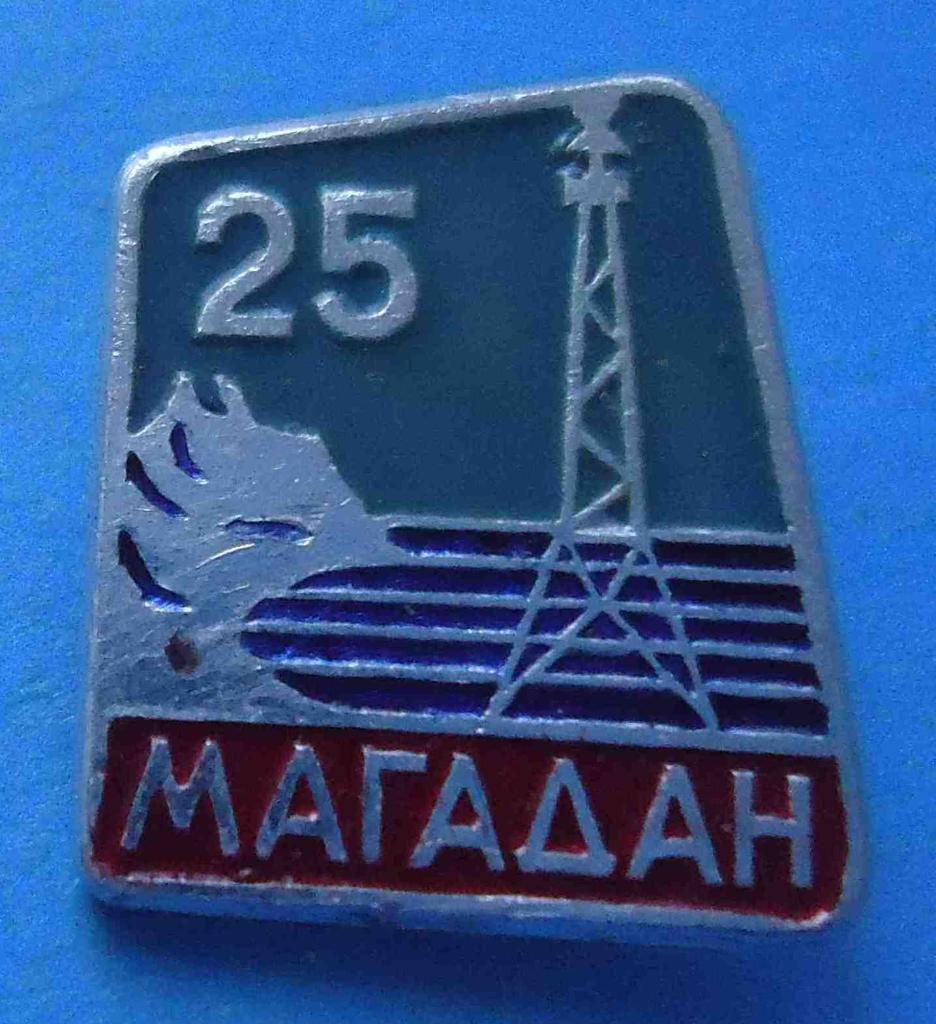 25 лет Магадан вышка 3