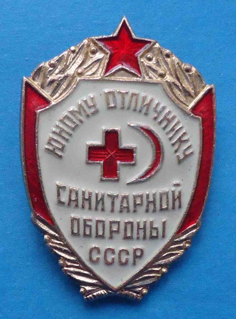 Юному отличнику санитарной обороны СССР этк
