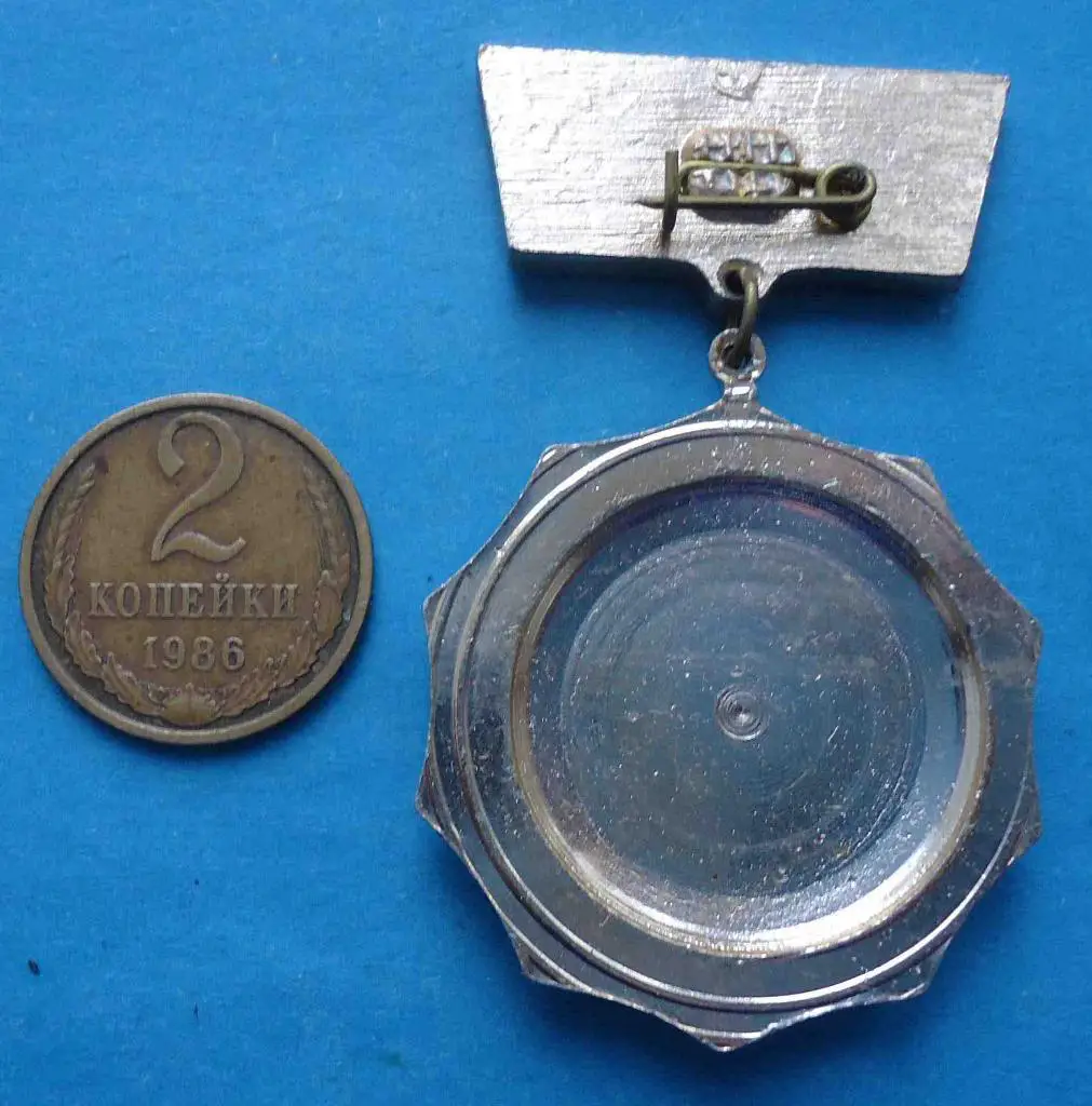 25 лет Ветеран труда Завод Реле и автоматики 1