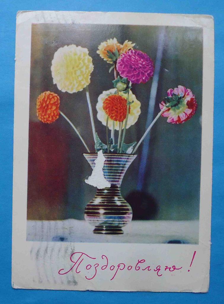 открытка изд Советская Украина марка Слава труду и науке 1961 космос