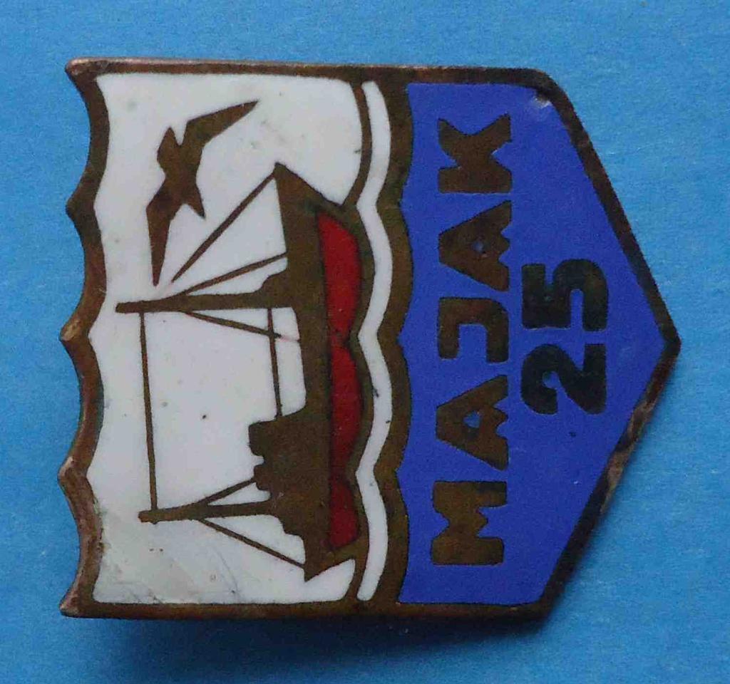25 лет Маяк корабль Majak 1