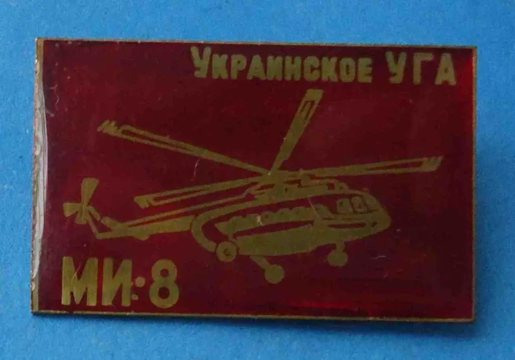 Украинское УГА Ми-8 ветролет авиация