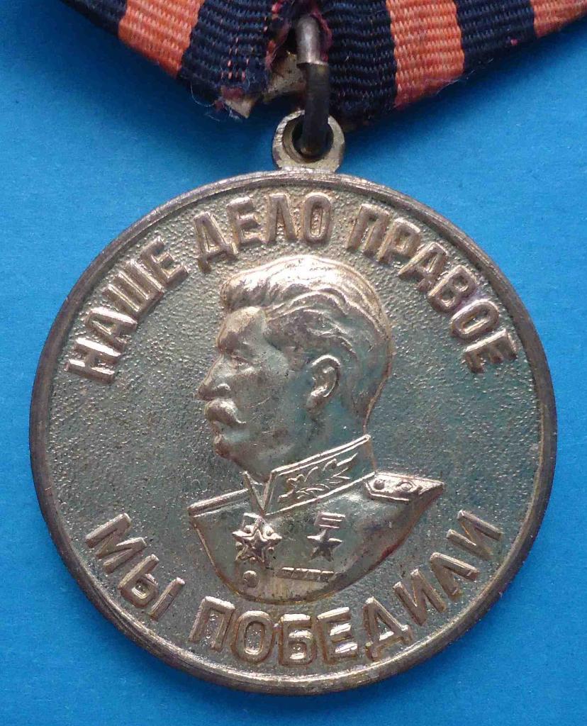 Медаль За победу над Германией колодка латунь 4 1