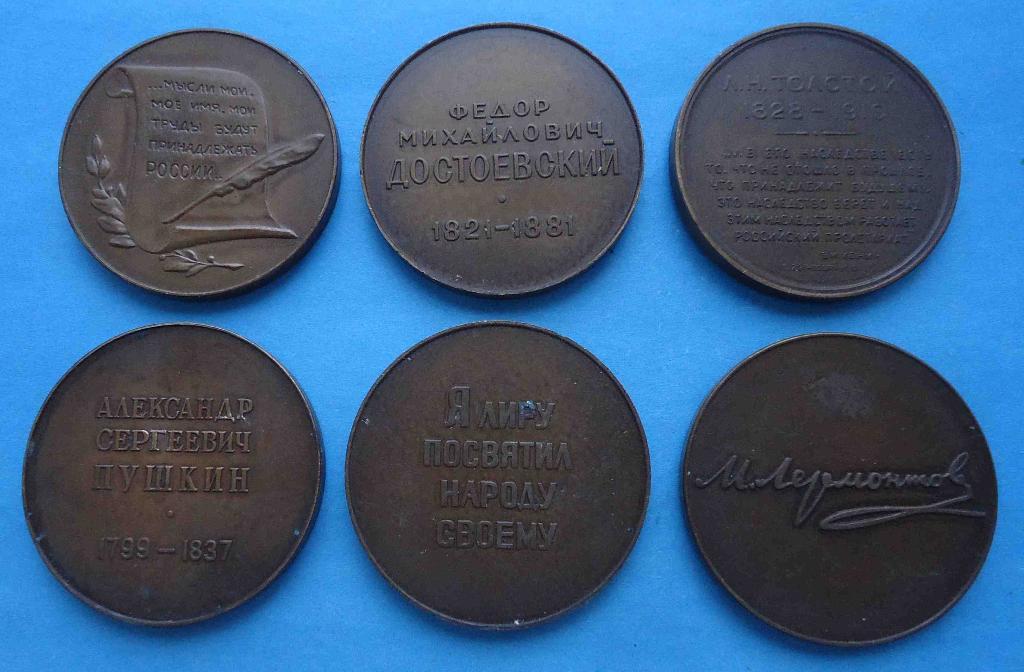 Набор пямятных настольных медалей писателей 6шт Гоголь Достоевский Толстой Пушки 2