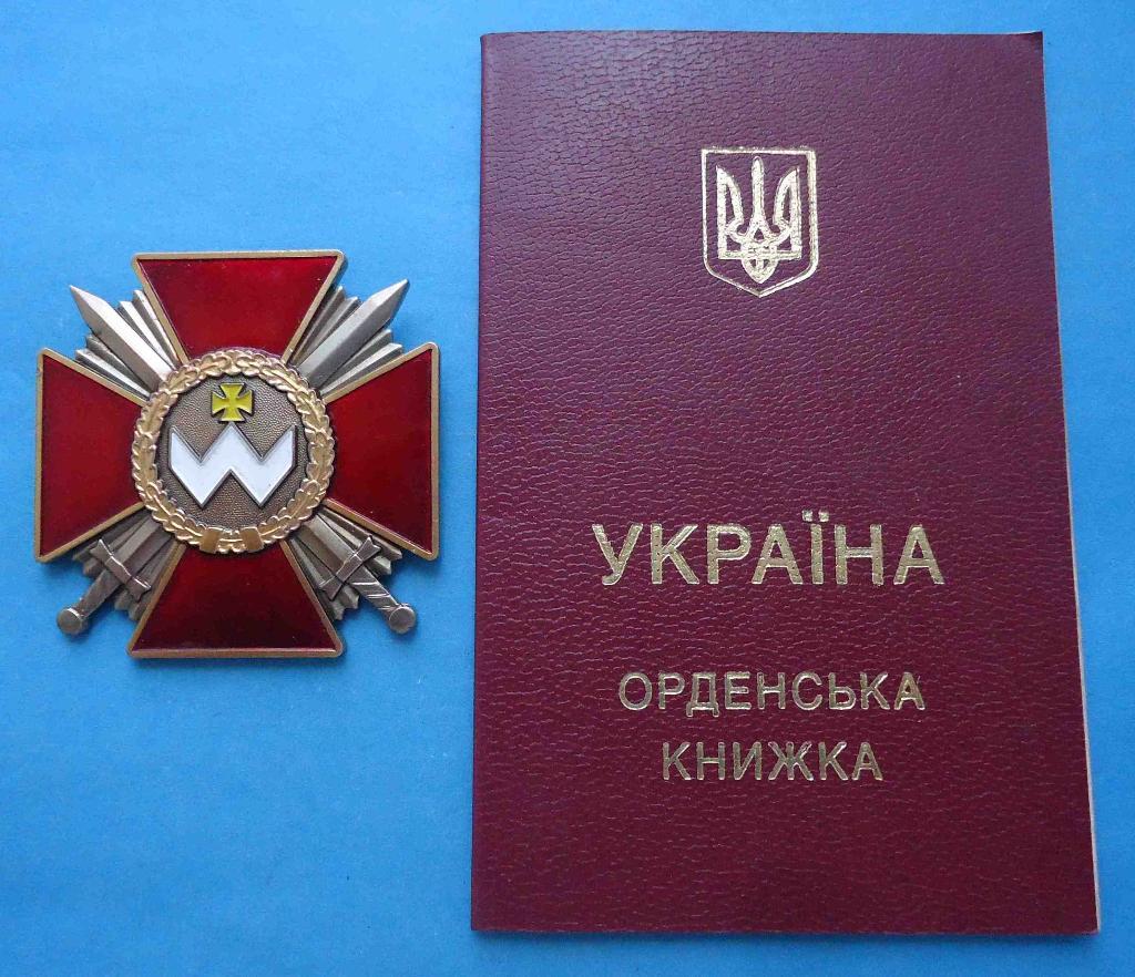 Орден Богдана Хмельницкого 3 ст Украина с доком