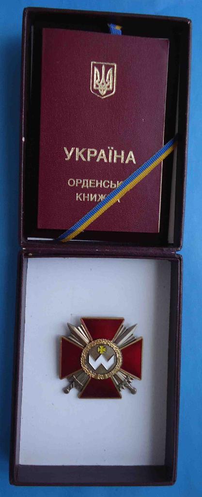 Орден Богдана Хмельницкого 3 ст Украина с доком 3