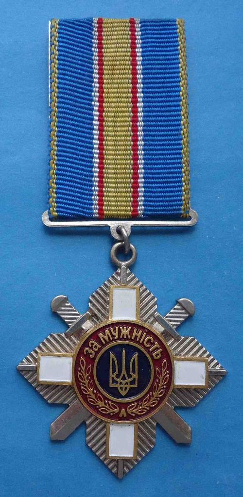 Орден За мужество № 2644 с доком Украина 2