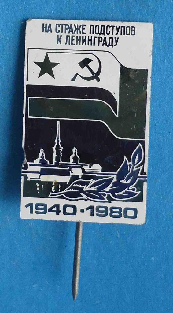 40 лет ОБрПСКР Высотск Отдельная бригада пограничных сторожевых кораблей На стра