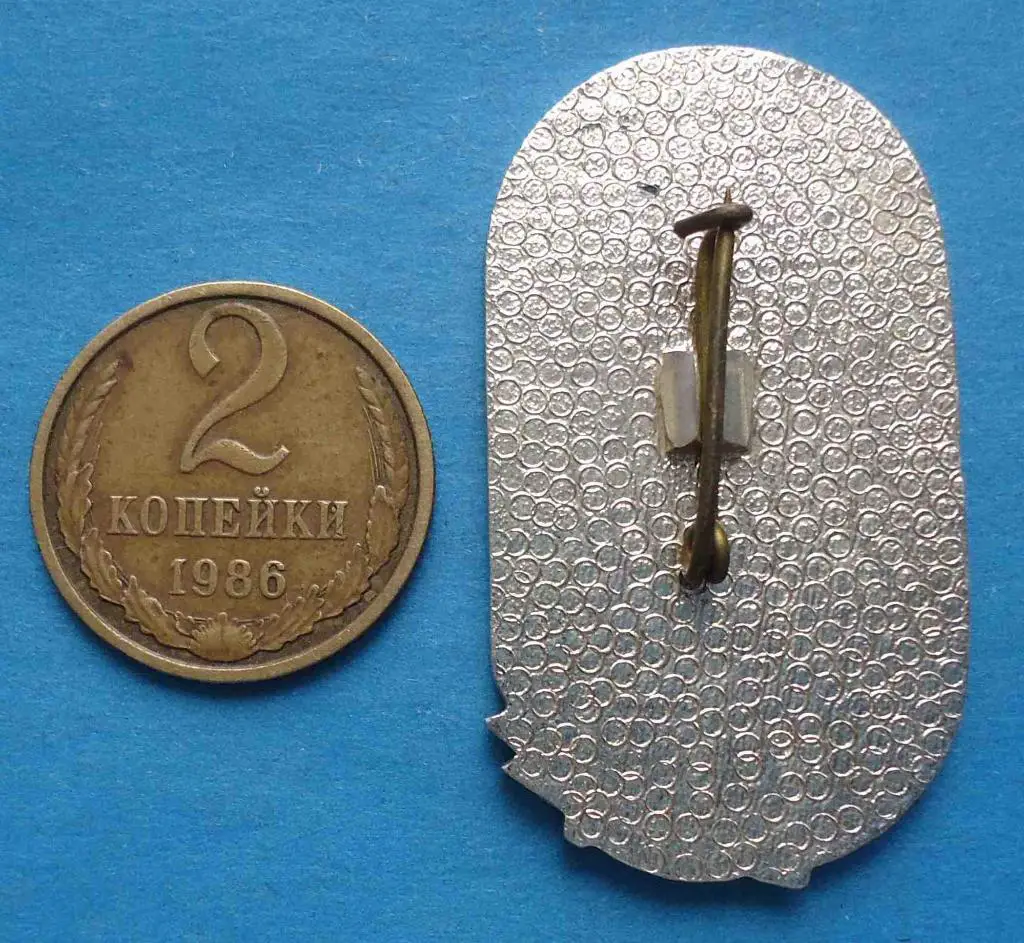 Министерство связи СССР 25 лет СМУ-8 трест МГСС радио 1