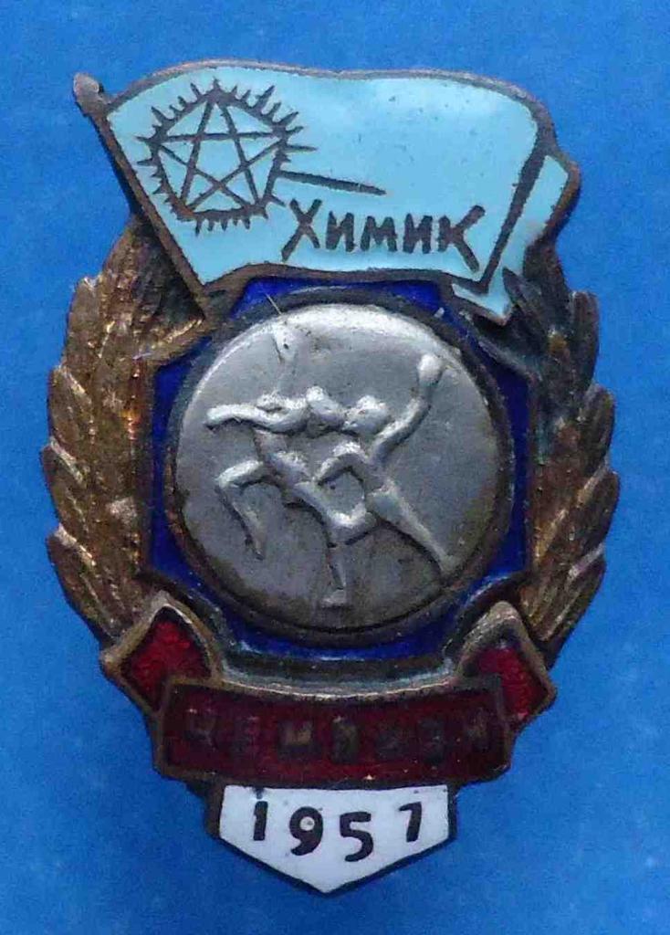 ДСО Химик гимнастика пара чемпион 1957 г