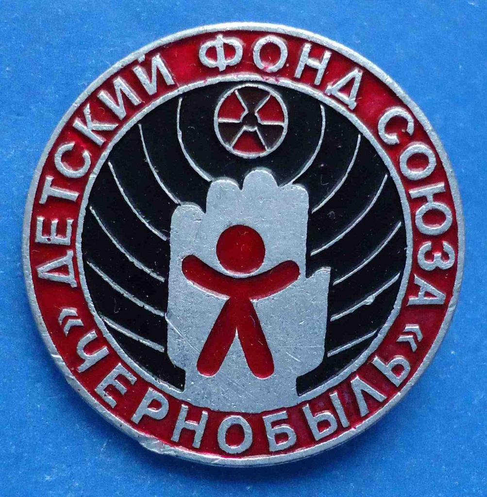 Детский фонд союза Чернобыль красный