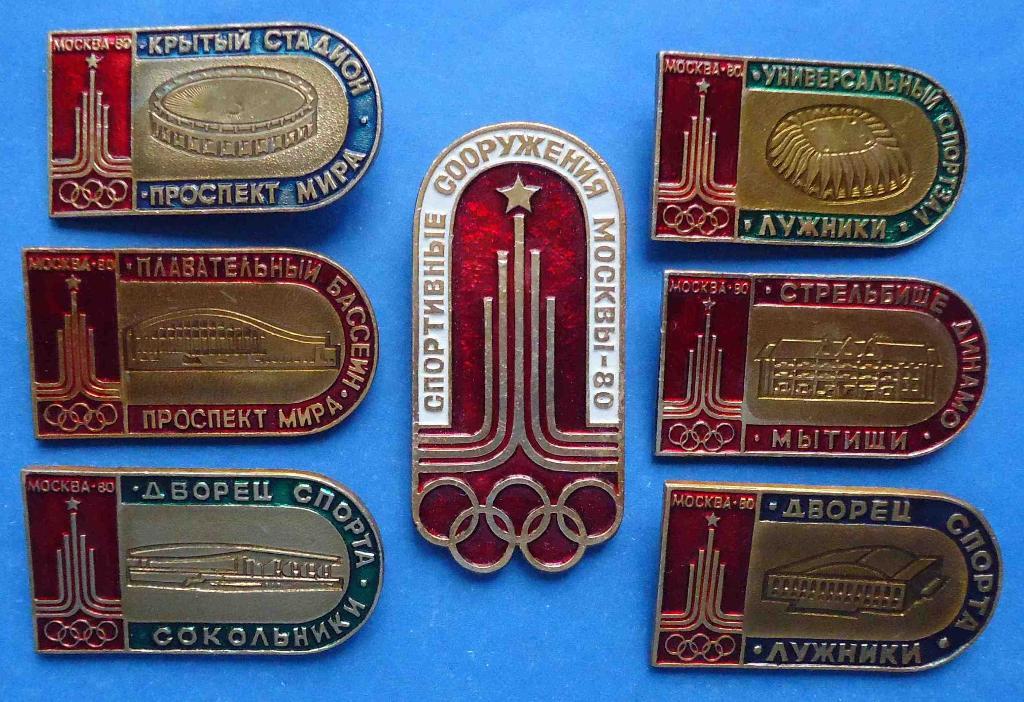 Спортивные сооружения Москвы олимпиада 1980 год 7 шт