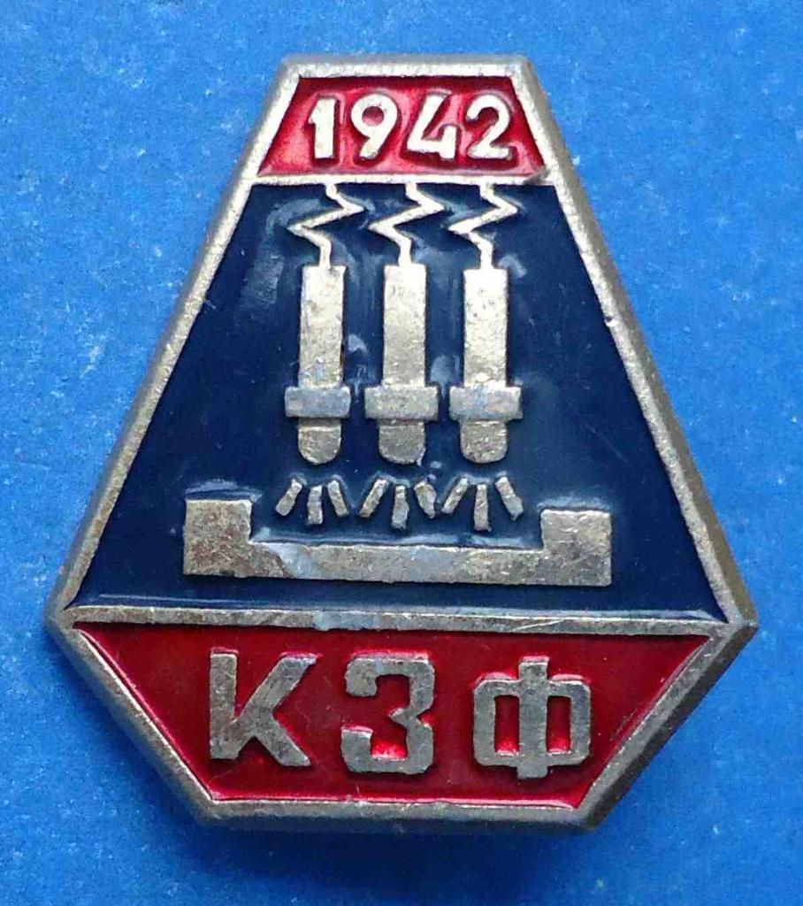 КЗФ 1942 Ключевский завод ферросплавов