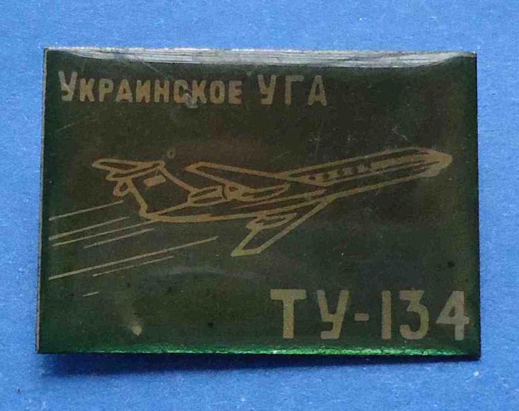 Украинское УГА Ту-134 авиация зеленый