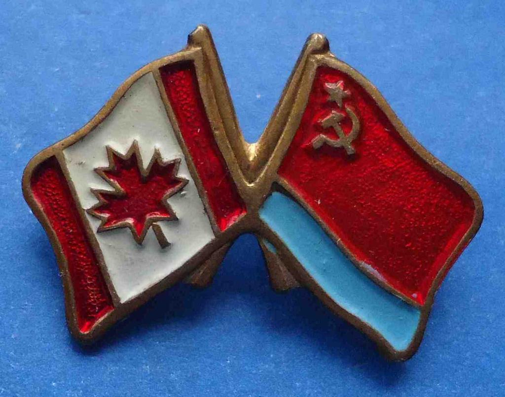 Канада УССР дружба флаги тяжелый