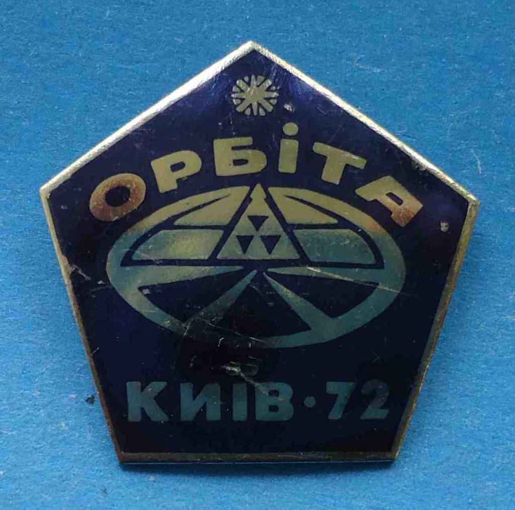 Орбита Киев 1972 УССР герб