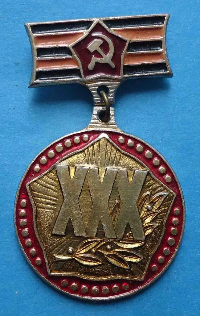 30 лет победы в ВОВ 1941-1945