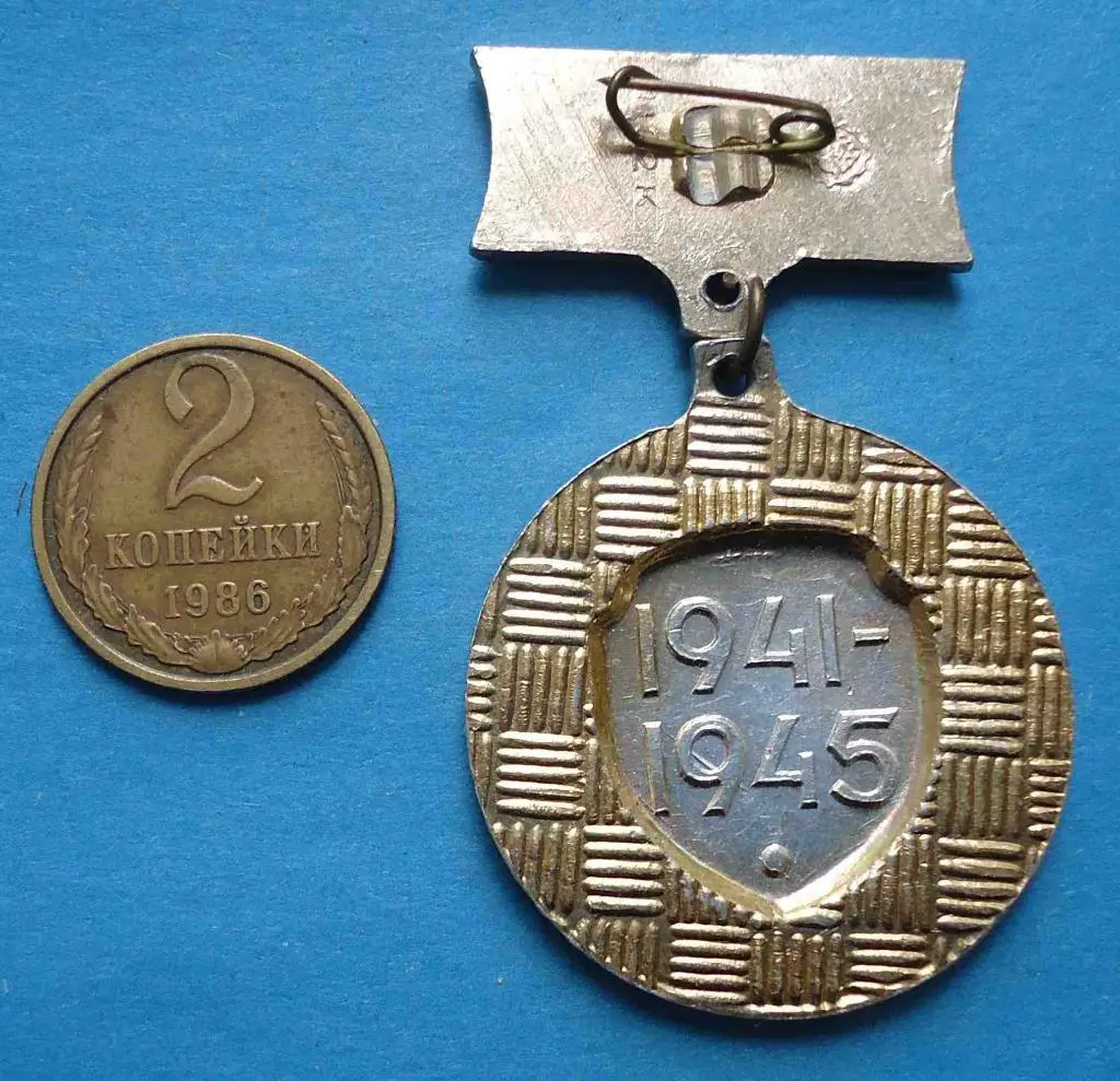 30 лет победы в ВОВ 1941-1945 1