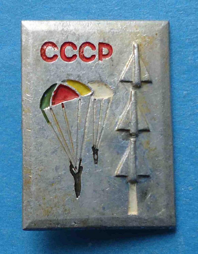 Парашютисты авиация СССР