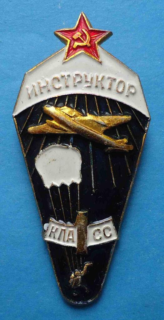 Инструктор парашютист 1 класс Кисловодск 1974? ВДВ