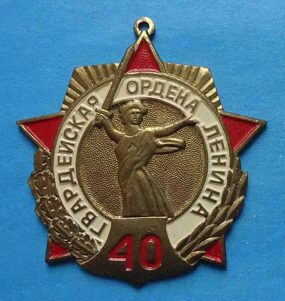 40 лет ГСВГ-ЗГВ 8-я гвардейская общевойсковая ордена Ленина армия 1942-1982