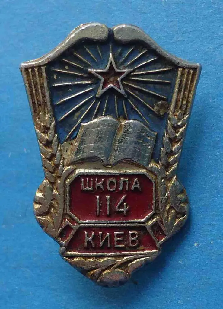 Школа № 114 Киев