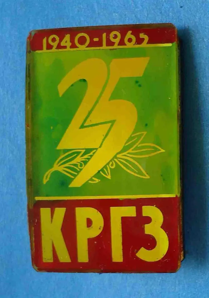 25 лет КРГЗ 1940-1965 Кременчугский колесный завод стекло