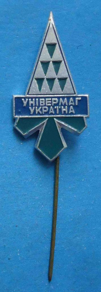 Универмаг Украина герб