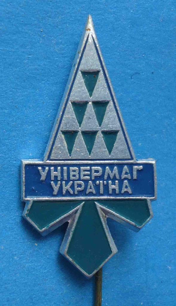 Универмаг Украина герб 1