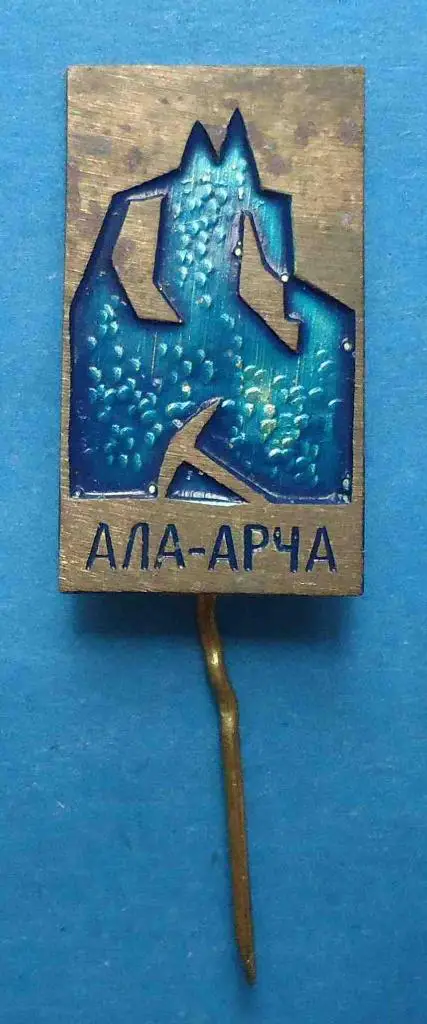 Ала-Арча альпинизм горы