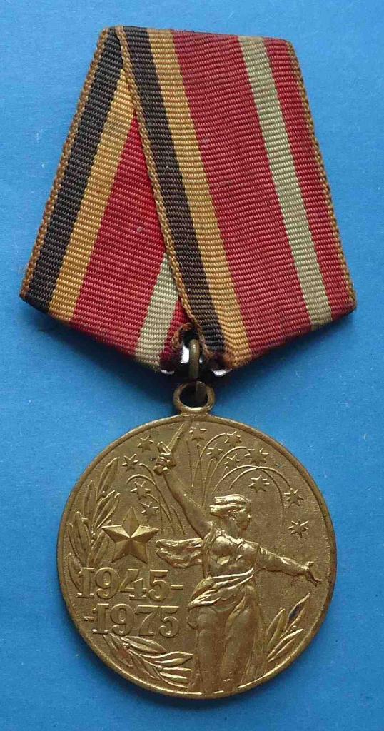 Медаль 30 лет победы в Великой Отечественной войне 1945-1975