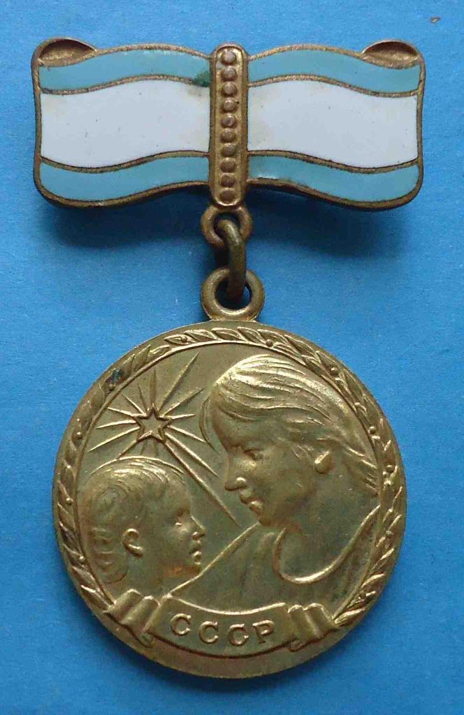 Медаль Материнства 2 степени 2