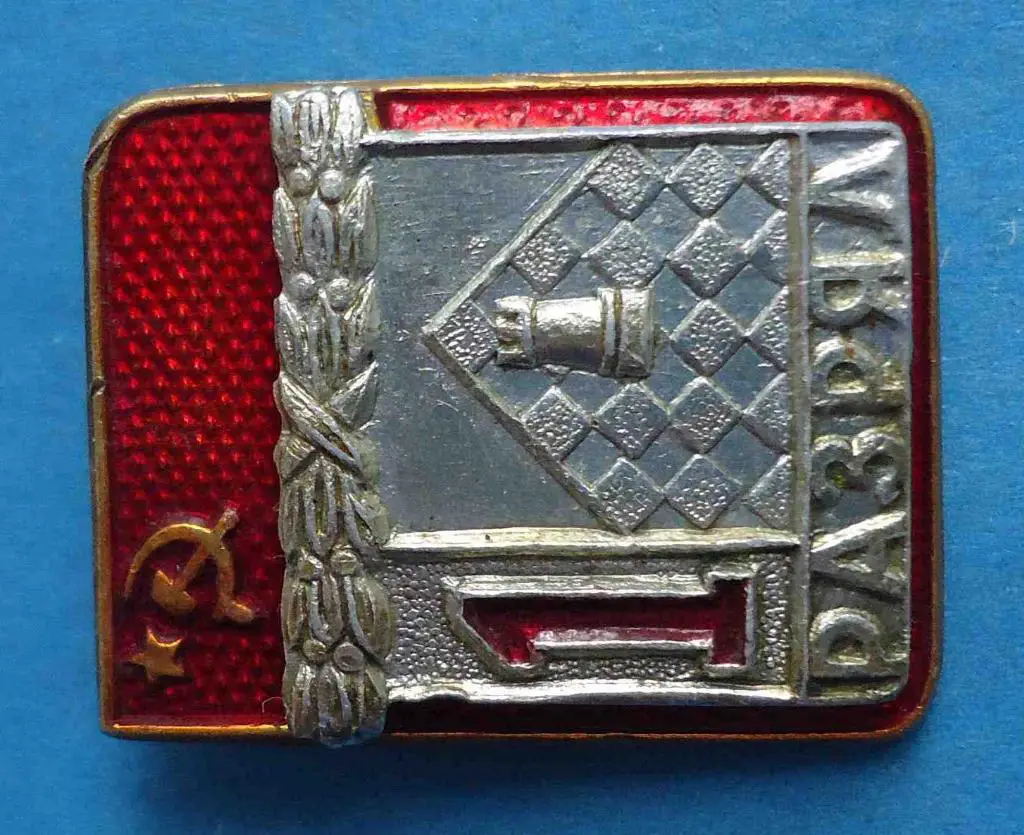 1 разряд шахматы ЗХГ 1