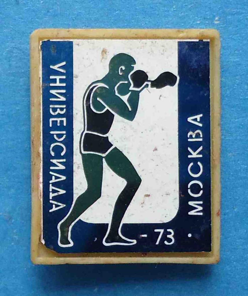 Универсиада Москва 1973 бокс