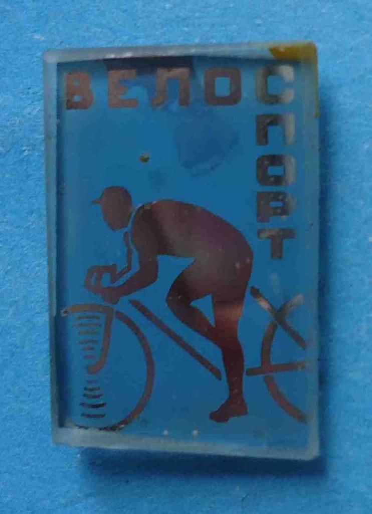 Велоспорт стекло синий