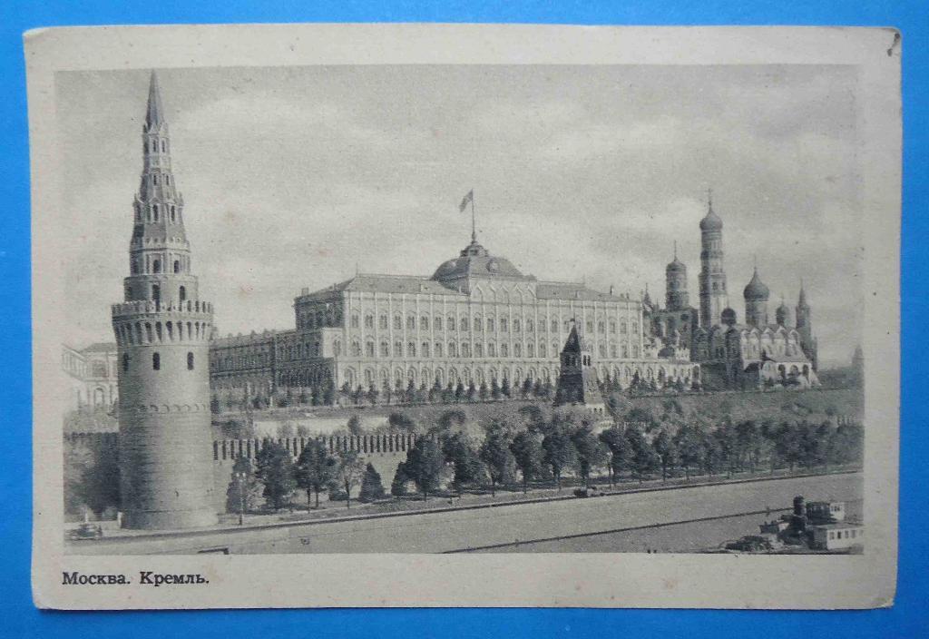 Открытка Москва Кремль Москва 800 лет почтовая карточка