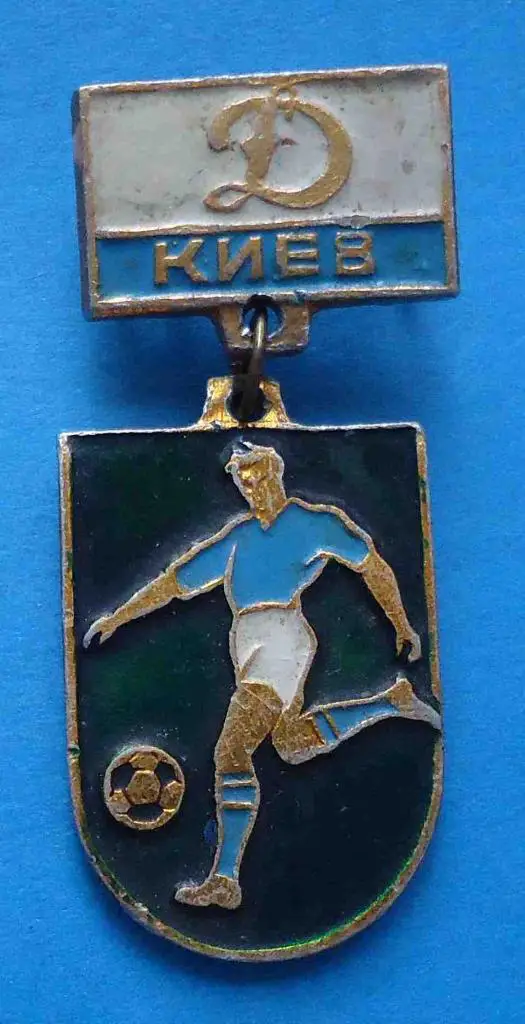 Динамо Киев футболист