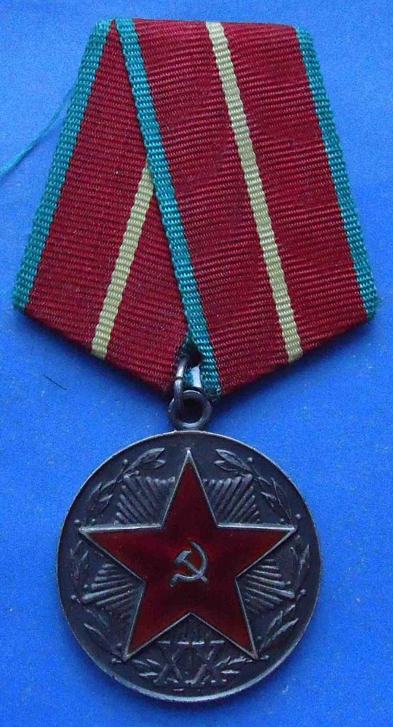 За безупречную службу XX лет КГБ СССР выслуга серебро