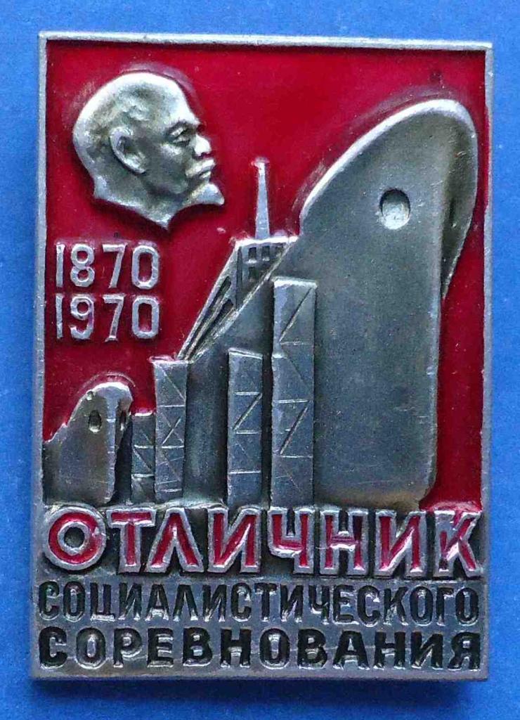 Отличник социалистического соревнования судостроительной промышленности СССР док 2