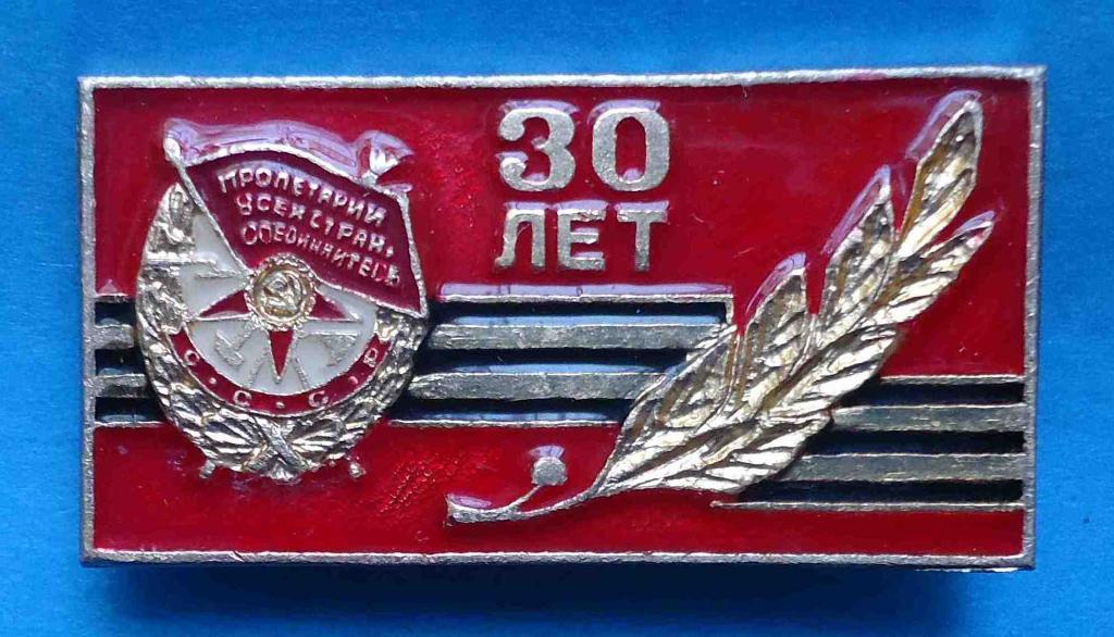 30 лет 28-й гвардейской Краснознаменной ракетной дивизии Воинам В/ч 54055 от кол
