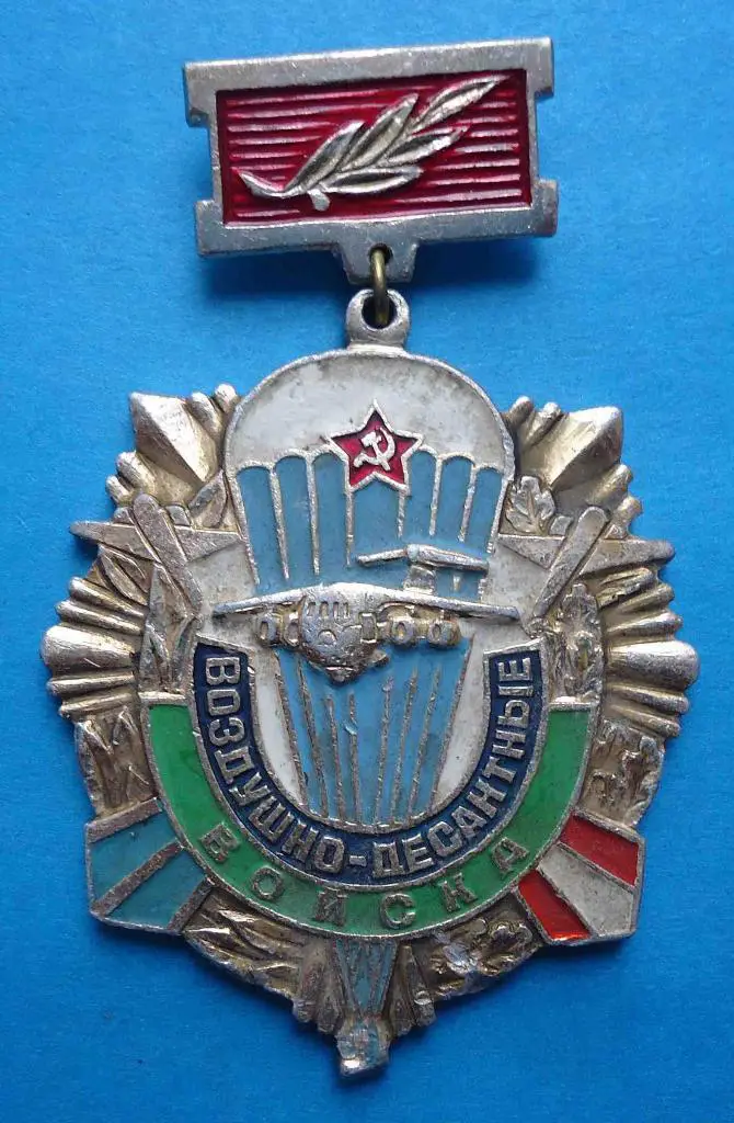 106 ВДД Воздушно-десантные войска Гвардейская воздушно-десантная дивизия